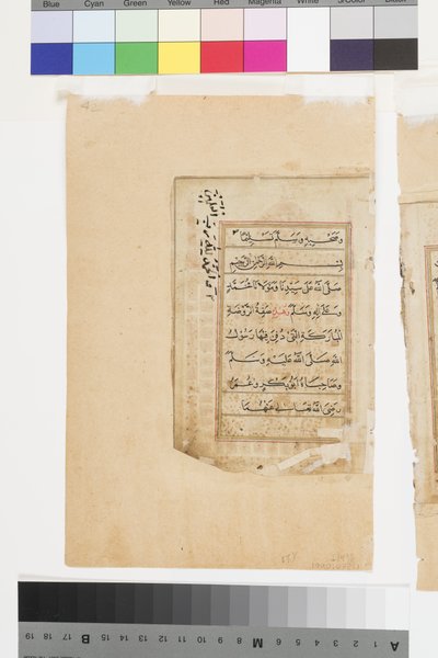 Profetens grav i Medina, ca 1660 (ogenomskinlig akvarell och guld på papper) av Indian School