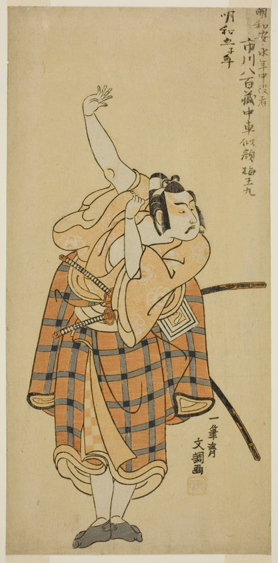 Ichikawa Yaozo II som Umeo-maru i pjäsen Ayatsuri Kabuki Ogi, uppförd på Nakamura Theatre under den sjunde månaden, av Ippitsusai Bunchō