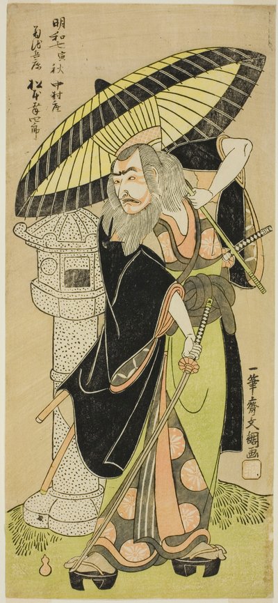 Skådespelaren Matsumoto Koshiro III som Kikuchi Hyogo Narikage i pjäsen Katakiuchi Chuko Kagami (Vendetta: A Model of Loyalty and Filial Duty), framförd på Nakamura Theatre från den femte dagen i den sjätte månaden, 1770 av Ippitsusai Bunchō