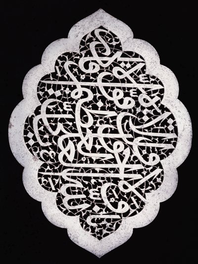 En superb safavidisk inskriptionspanel av cusped oval form, c.1693 av Iranian School