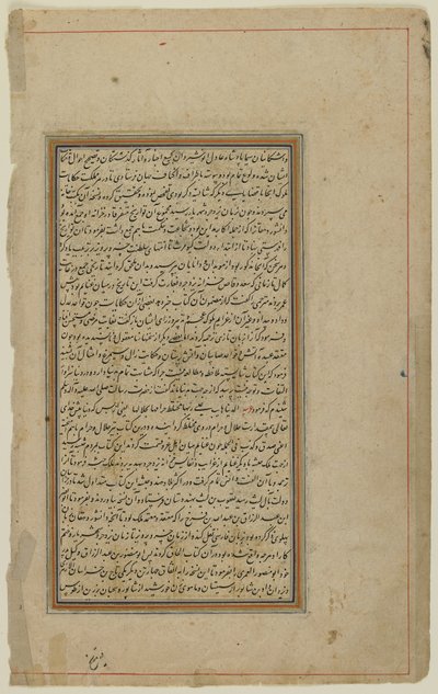 Folio från en Khamsa av Iranian School