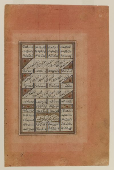 Folio från ett manuskript av Khamsa of Nizami (wc, bläck och guld på papper) av Iranian School