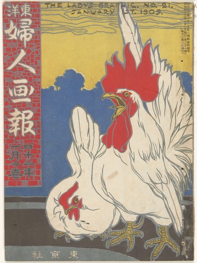 januari 1909 Damens grafik (titel på objekt) Toyo Fujin gaho (titel på objekt) av Ishikawa Toraji