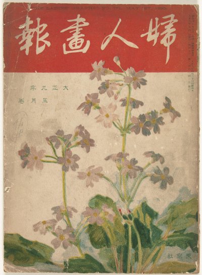 maj 1920 Damens grafik (titel på objekt) Fujin gaho (titel på objekt) av Ishikawa Toraji