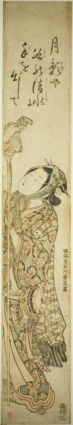 Aptränare av Ishikawa Toyonobu