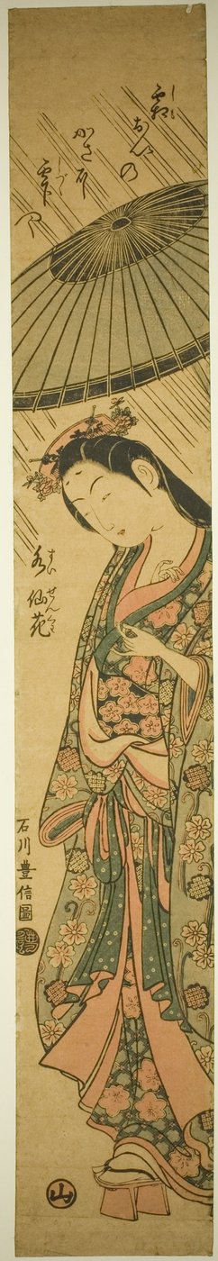 Bön g Foreline Komachi (Amagoi Komachi) av Ishikawa Toyonobu