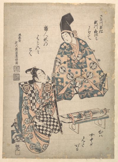 Skådespelaren Segawa Kichiji som en daimyōs unge son och Sanogawa Ichimatsu som samurajbetjänt av Ishikawa Toyonobu