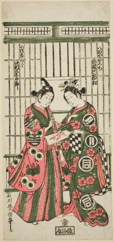 Skådespelarna Sanogawa Ichimatsu I som Oshichi och Nakamura Kumetaro I som Kichisaburo i pjäsen "Izu Kosode Shobai Kagami", uppfördes på Nakamura Theatre under andra månaden, 1751 av Ishikawa Toyonobu