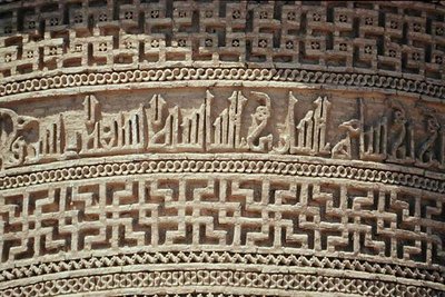 Detalj av en fris av Islamic School