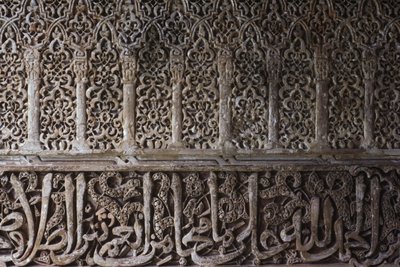 Detalj av inredningsmotiv i Prinsessornas torn (Torre de los Infantes) (sten) av Islamic School