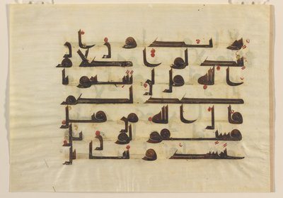F1930.61 recto, Folio från en Koran, Mellanöstern eller Nordafrika, 800-9000 (bläck, guld och färg på pergament) av Islamic School