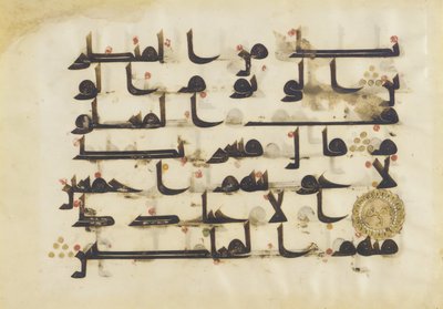F1930.66, Folio från en Koran, Sura 38:80-86, Nära Östern eller Nordafrika, 800-9000 (bläck, guld och färg på pergament) av Islamic School