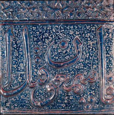 Islamisk konst: glasyr keramiska plattor av typen "" lajvardina"" (lapis lazuli, lapis lazuli) från Saveh, Iran. 1200- eller 1300-talet. Dämpa. 35x38 cm arkeologiska museet i Teheran, Iran av Islamic School