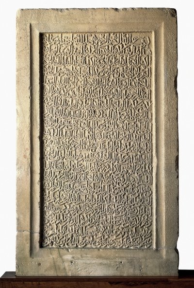 Islamisk konst: begravningsstele för Yusuf I av Granada (An-Niyar eller An Niyar) (1318-1354) Nasrid emir. Alhambra-museet för latinamerikansk muslimsk konst, Granada, Spanien av Islamic School