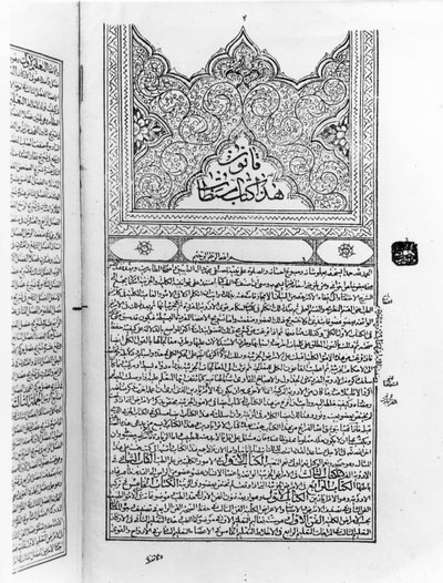 Sida från medicinkanonen av Avicenna (Ibn Sina) (980-1037) av Islamic School