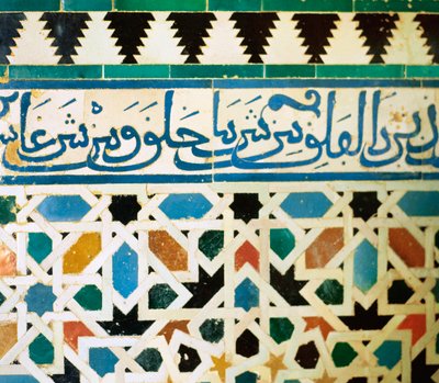 ring med inskription i blått kaklat på vit bakgrund som återger meningar i Koranen av Islamic School