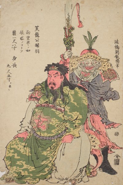 Den kinesiske krigaren Guan Yu av Isoda Koryusai