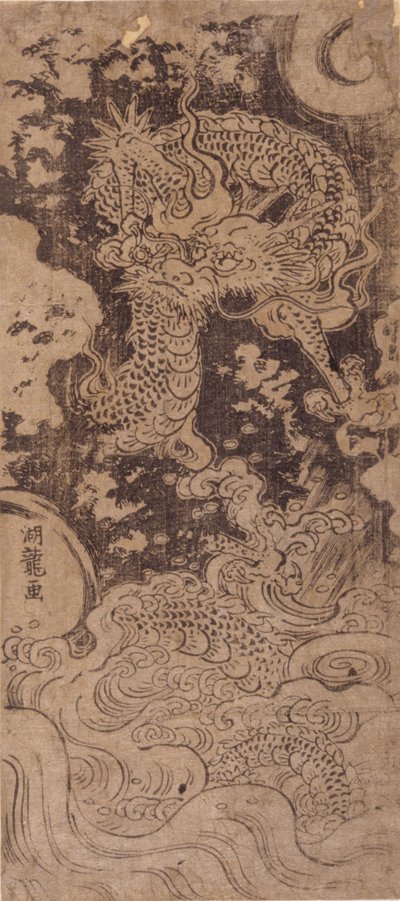 Dragon and Storm (Woodblock Print) av Isoda Koryusai