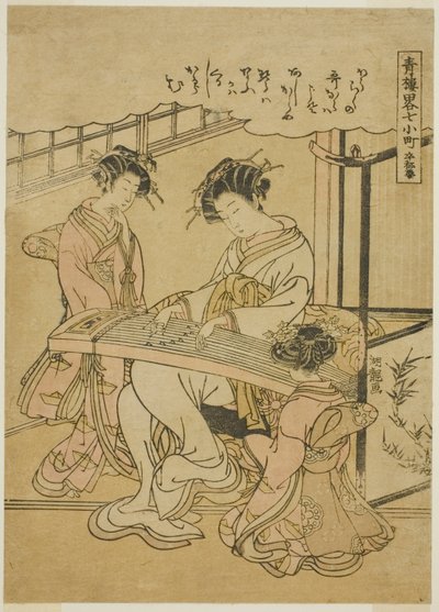 Komachi idé d te S tsupa (stoba komachi), från serien s ``Information paro wisdom s of teven Komachi member te p ea sre quar rs (seiro förkortat 7 komachi)