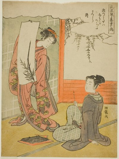 Målning, från serien "Fashionable versioner av de fyra prestationerna (Furyu kinkishoga)" av Isoda Koryusai