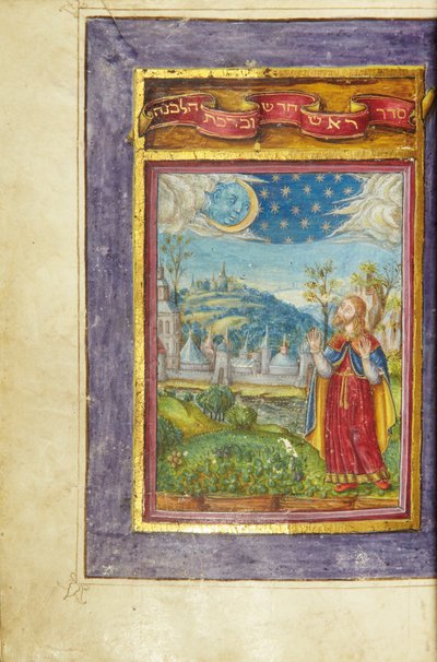 Sida från en Machzor, Toscana, förmodligen Florens av Italian School