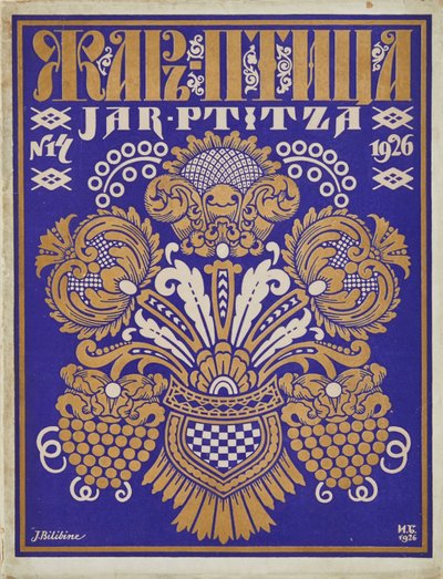Omslagsdesign för tidskriften ""Zhar-ptitsa"" (Firebird) av Bilibin, Ivan Yakovlevich (1876-1942). Färglitografi, storlek: 32,4x25 av Ivan Yakovlevich Bilibin