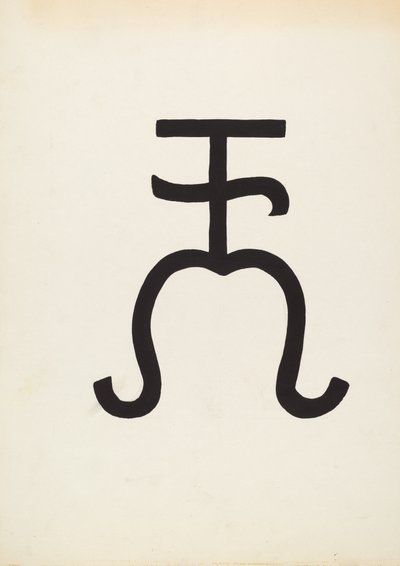 Boskapsmärke, ca. 1936. av J.Henry Marley