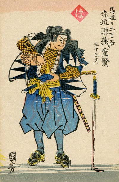 47 Ronin - Genzo Shigekata Akagaki (print) av Japanese School