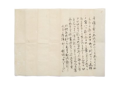 Liten py f chigusa sc orsak p marktemperatur, hår och sutan ryen försök, 1587.1.6, vid rib te d och Hisada källa katastrof S? Yue, c. 1888 av Japanese School