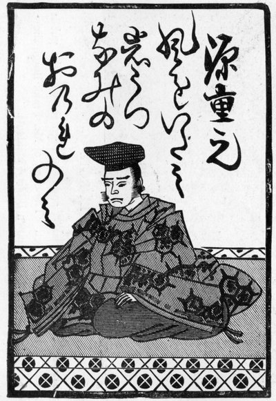 Sista kortet i ett paket japanska spelkort med slutet av en dikt, 1893 (se även 384251) 8:illustration från The Picture Magazine; av Japanese School