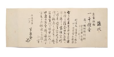Överlåtelsebrev från Hanshoan av Japanese School