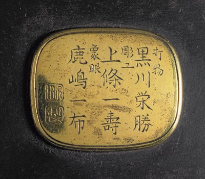 Tallrik under rökelsebrännare med namn på tillverkarna och verkstadssigill, Meiji-period, sent 1800-tal (metall) (se 270967) av Japanese School