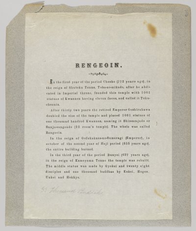 Rengeoin (medlemmar) av Japanese School