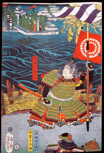 Samurajer med banderoll framför staden på vatten, sewamono (inhemsk lek) av Japanese School