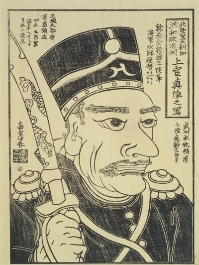 Ambassadören för Amerikas förenta stater, ca 1854 (träsnitt) av Japanese School