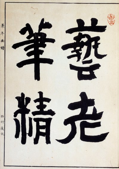 Okänd bild av Japanese School