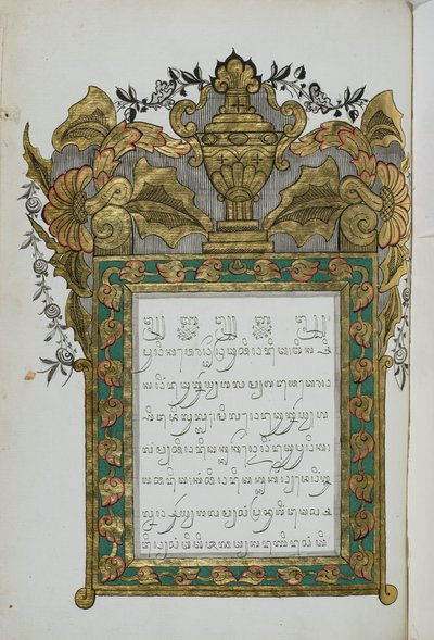 Jugul Muda av Javanese School
