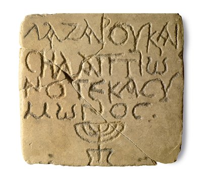 Gravsten från en judisk grav i Jaffa, bysantinsk period (324-628) av Jewish School