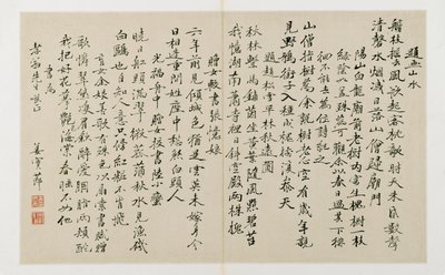 Kalligrafi med tjugotvå vertikala skriftrader (bläck på vikt dubbelsida) av Jiang Shijie