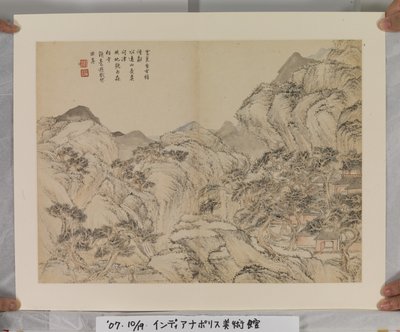 Album After Song och Yuan Masters av Jin Yang