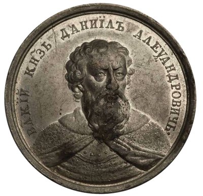 Storprins Daniil Aleksandrovich från den historiska medaljserien, 1700-talet av Johann Balthasar Gass