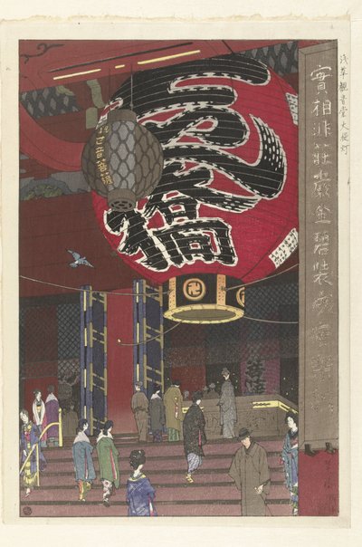 Kannontemplets stora lykta i Asakusa Asakusa Kannondo ochochin (serietitel på objekt) av Kasamatsu Shirô