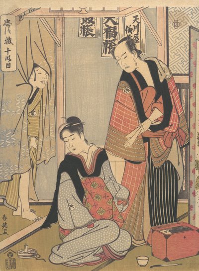 Scen från den tionde akten av Chushingura, ca. 1790. av Katsukawa Shun