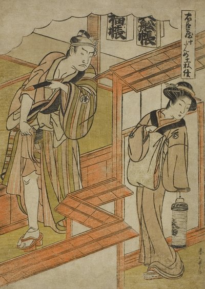 Akt tio: The Amakawaya från pjäsen Chushingura (Treasury of Loyal Retainers), c.1779-80 (trätryck i färg; chuban) av Katsukawa Shunsho
