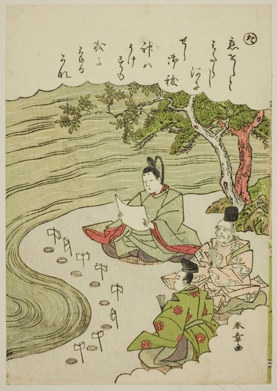 "Ta": Purification Ceremony to Remove the Pains of Love, från serien "Tales of Ise in Fashionable Brocade Pictures (Furyu nishiki-e Ise monogatari)" av Katsukawa Shunsho