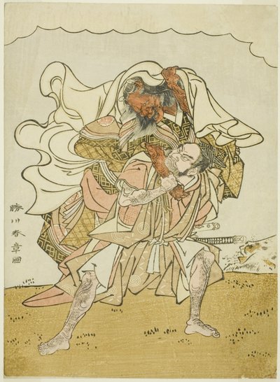 Krigaren Omori Hikoshichi bär en kvinnlig demon på ryggen av Katsukawa Shunsho