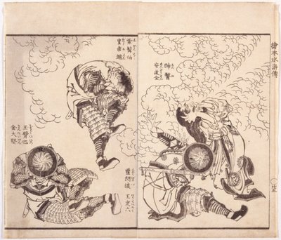 En D?sen, med smeknamnet "gudomlig läkare", ? Teiroku, med smeknamnet "Living Goddess of Lighting", K? H?tan, med smeknamnet "Purple Bearded Count" och Kin Daiken, med smeknamnet "Jade Armed Craftsman" (illustration av en bok med träblock) av Katsushika Hokusai