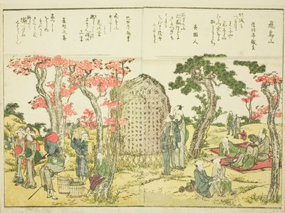 Asuka Hill (Asukayama), från vol. 1 i den illustrerade boken "Fine Views of the Eastern Capital at a Glance (Toto shokei ichiran)" av Katsushika Hokusai