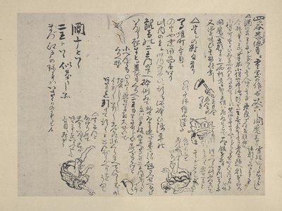 Dricka vin (bläck och färger på papper) av Katsushika Hokusai