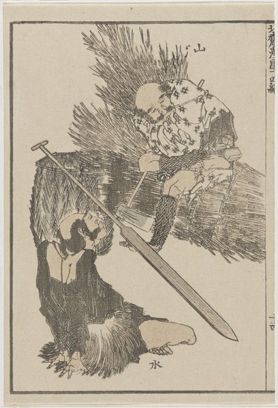 Bonde och fiskare, ca 1840 (träsnitt) av Katsushika Hokusai